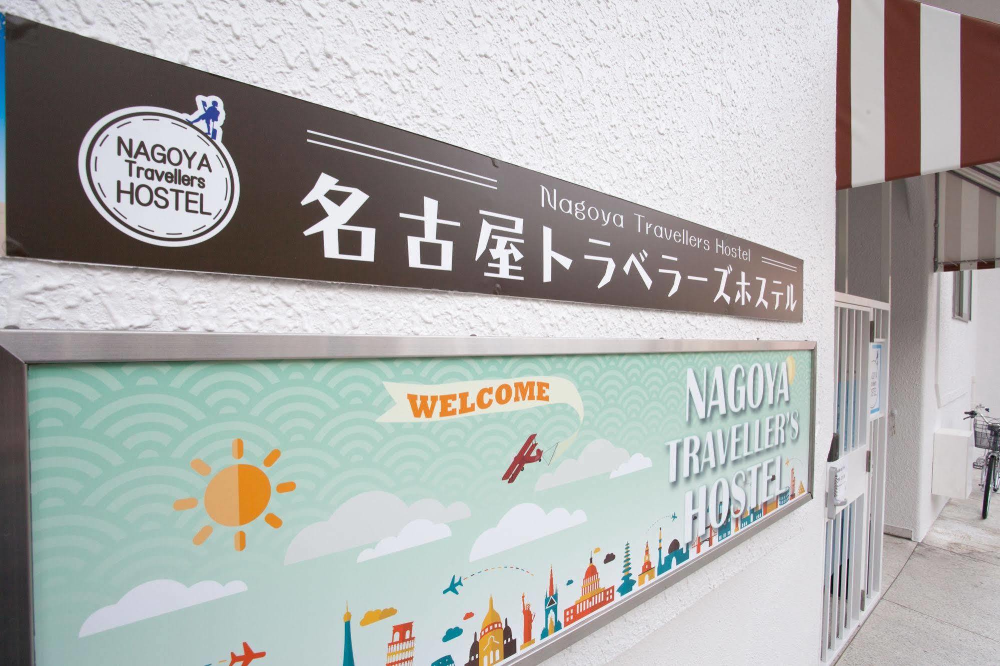 Nagoya Travellers Hostel Exterior photo